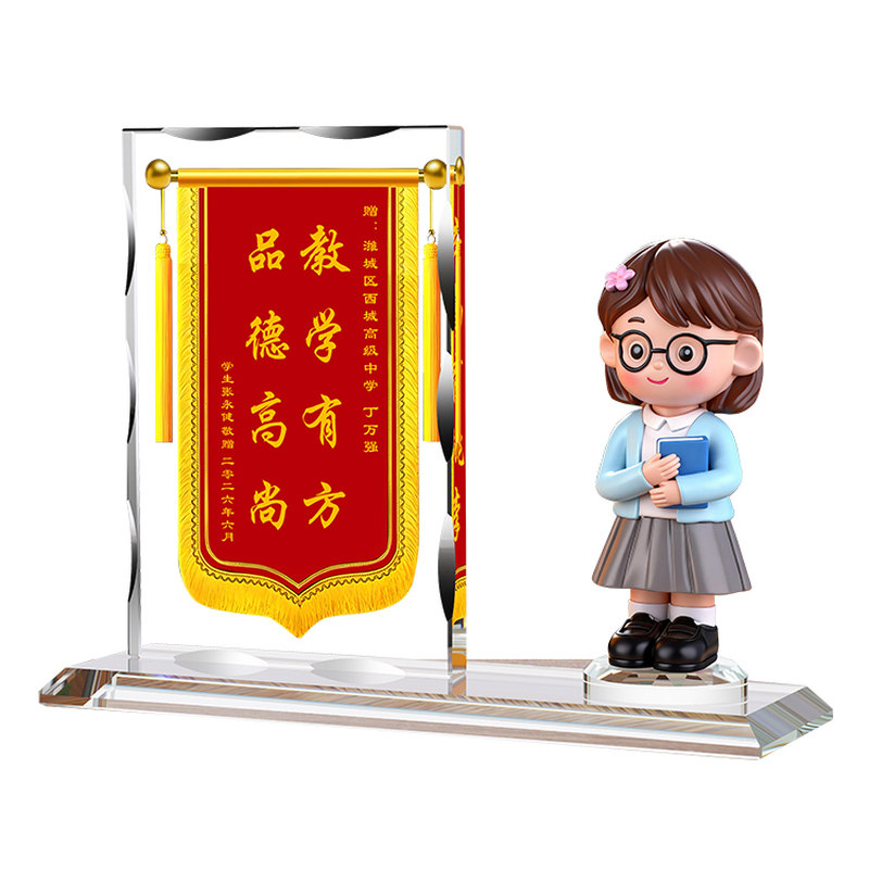 锦旗定制透明底座树脂高档小礼品