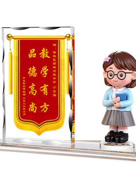 锦旗定制透明底座树脂高档小礼品