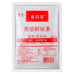 食再美高倍鲜味素火锅鲜味王复合调料味精商用耐高温增鲜粉鲜味宝