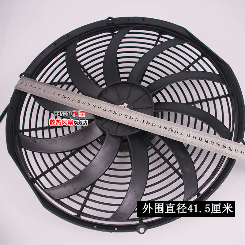 16寸电子风扇大功率180w水箱散热器改装加装风扇超薄12V24V