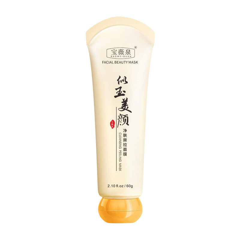 宝薇泉清洁撕拉面膜提拉紧致细腻
