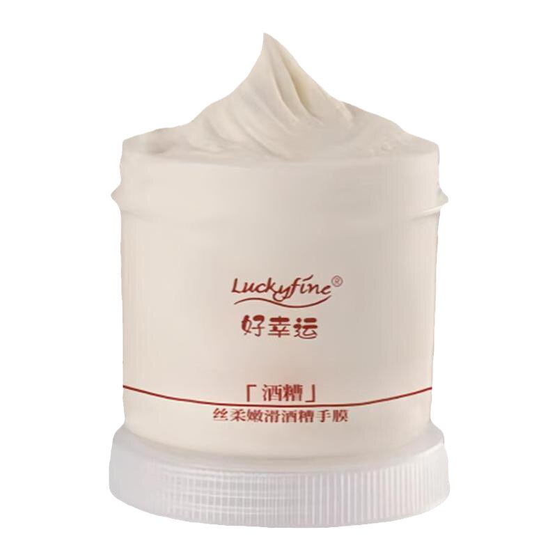 luckyfin酒槽手膜护手霜护理膏