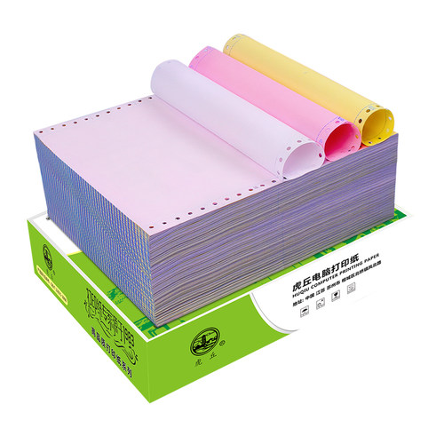 虎丘电脑针式打印纸三联二联四联五联整张二等分三等分压感打印机纸送货单发票清单凭证打印纸出货单入库单