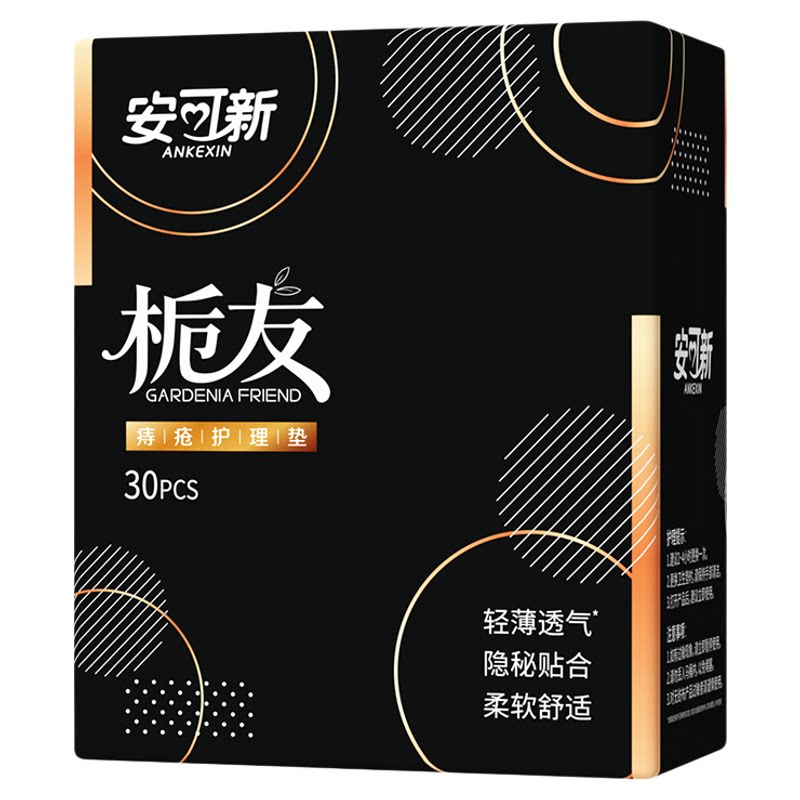 痔疮护理垫内裤贴肛瘘手术后专用