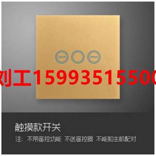 86型智能家用触摸开关无线遥控开关单路定时断电墙壁开关面板