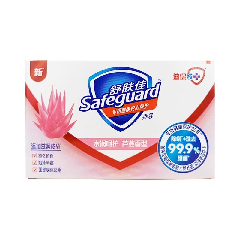 舒肤佳香皂洗手洗澡沐浴肥皂正品