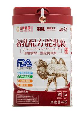 驼闻天下初乳配方骆驼奶粉