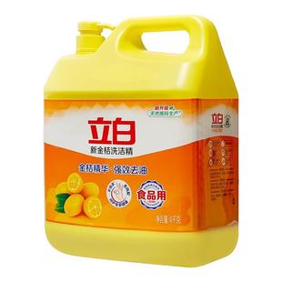 立白金桔洗洁精洗碗强效洗涤剂果蔬可用家用商用实惠8斤大桶装