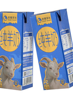 【U先试用】秦龙奶爸羊社纯羊奶儿童成人中老年高钙小分子易吸收