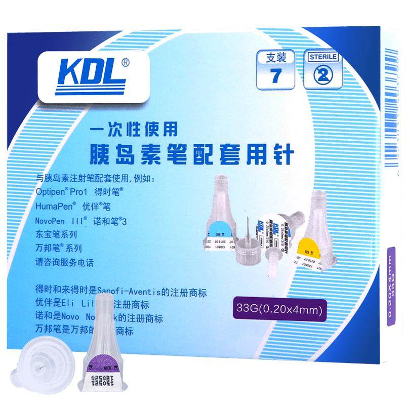 康德莱kdl胰岛素注射笔针头0.23*4mm32G/0.25*5mm31G打夷岛素的针
