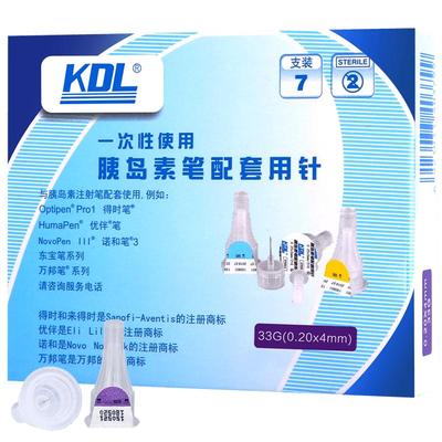 kdl胰岛素注射笔针头0.23*4mm32G