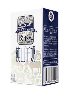 新产牧羊人羊奶纯山羊奶2箱装