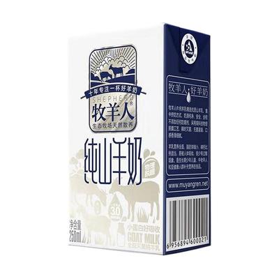 新产牧羊人羊奶纯山羊奶2箱装