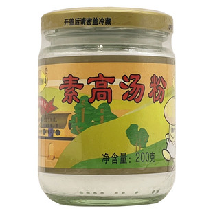 金岛素高汤粉200g家用素味精佛家素斋菜仿荤菜素汤代替鸡精调味料