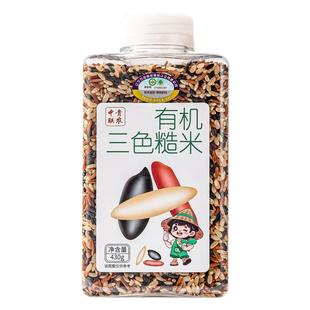 中贵联农有机三色糙米五谷杂粮米东北农家糙米饭黑米组合粗粮