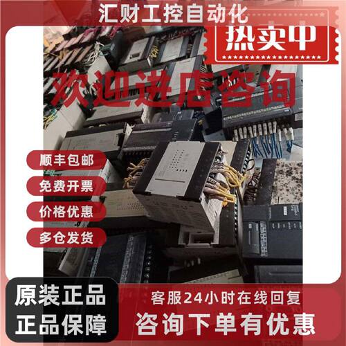 议价PLC CPM2A CPM2AH CPM1A CP1E cp1w 等各种型号 CPU