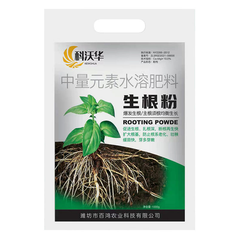 科沃华快速生根粉植物通用生根剂扦插用树木烂根死苗弱苗叶面肥