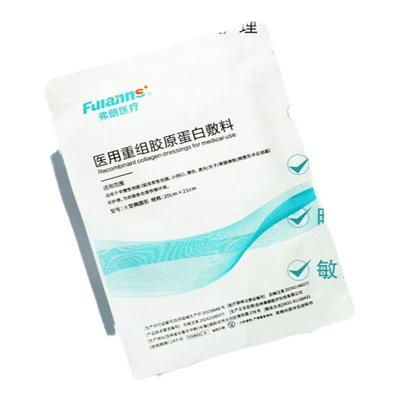 弗朗二型重组胶原蛋白敷料