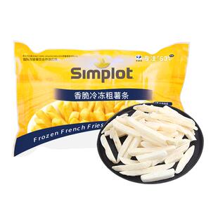 辛普劳粗薯条原味冷冻美式薯条油炸小吃西餐速食半成品