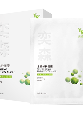 补水面膜紧致抗皱保湿敏感肌适用