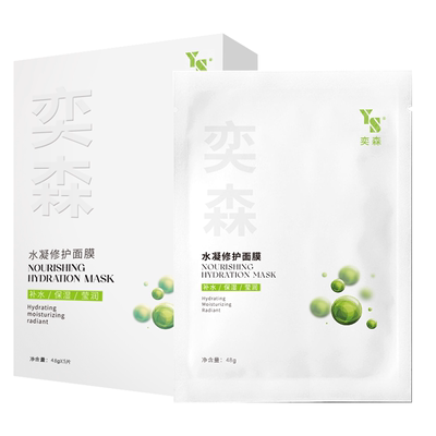 补水面膜紧致抗皱保湿敏感肌适用
