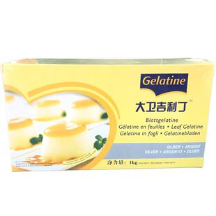 大卫吉利丁片400片/盒 明胶鱼胶片凝胶片慕斯果冻烘焙原料1kg国产