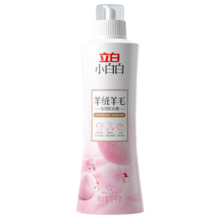 立白羊毛专用洗衣液羊绒大衣洗涤剂家用除螨柔顺蓬松护理液不伤衣