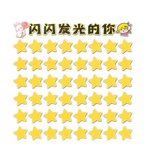 班级夸夸文化墙贴纸许愿目标墙表扬栏幼儿园环创材料教室布置装饰