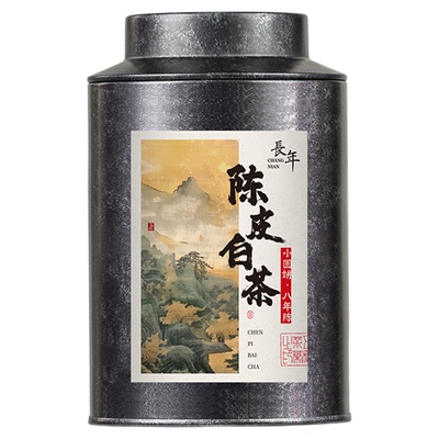 长年陈皮白茶福鼎原产