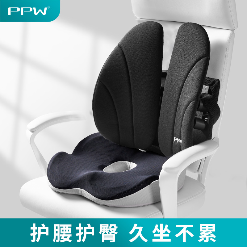 PPW坐垫靠垫一体办公室椅垫久坐不累椅子靠背护腰屁股屁垫冬天