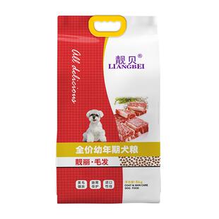 靓贝泰迪狗粮幼犬5kg柯基博美比熊金毛毛发全价通用型10斤中型犬