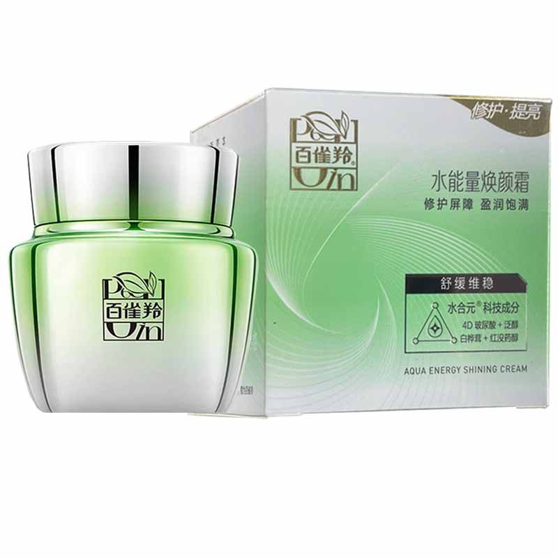 百雀羚水能量焕颜霜正品补水保湿