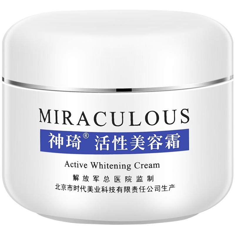 神琦活性美容霜北京301医院护肤品保湿滋润面霜秋冬干皮140g国货