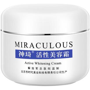 神琦活性美容霜北京301医院护肤品保湿滋润面霜秋冬干皮140g国货