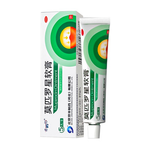 莫匹罗星软膏正品官方旗舰店毛囊炎脓包病疖肿湿疹合并感染药膏