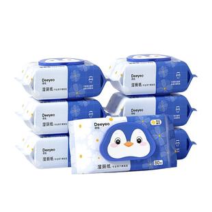 德佑湿厕纸家庭实惠装湿厕巾男女士专用孕妇洁厕纸湿纸巾厕纸湿巾