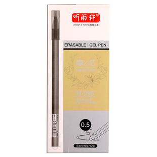 小学生热敏可擦中性笔自带橡皮三年级四五年级黑色晶蓝0.5笔芯可擦拭易擦魔力擦热摩擦水笔学生文具可涂改笔