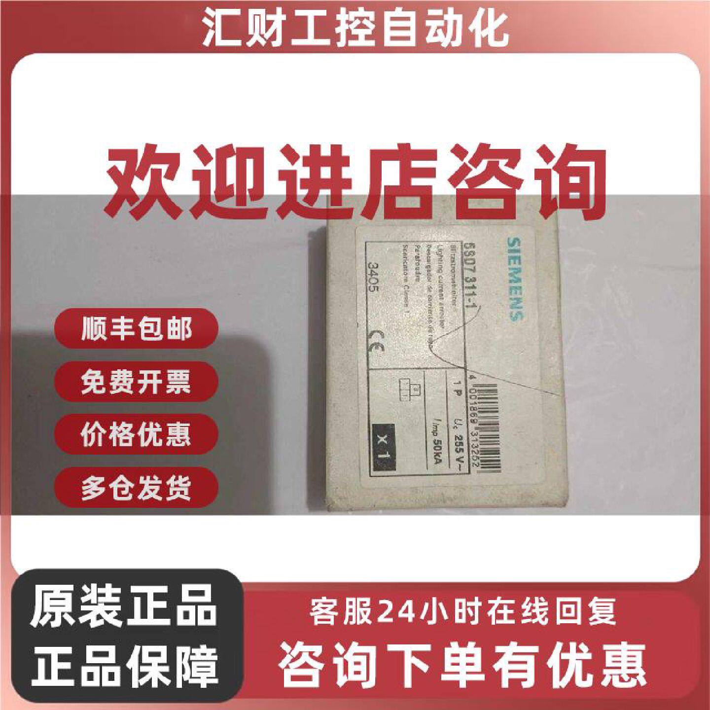 议价5SD7311-1 西门子 浪涌保护器 防雷器 工业