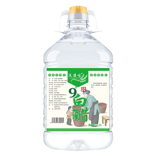 九度白醋5斤桶装酿造食醋食用醋洗脸泡脚凉拌醋洗菜洗水果醋
