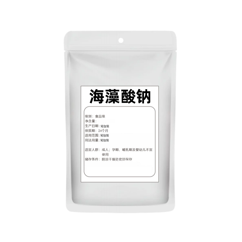 食品级海藻酸钠粉增稠稳定剂
