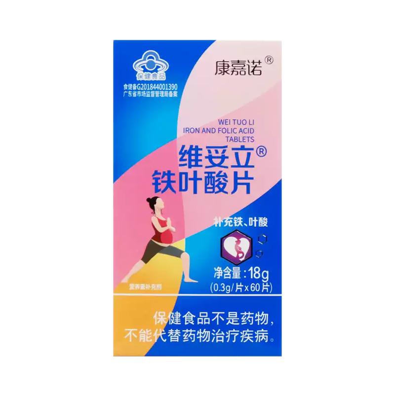 康嘉诺维妥立铁叶酸片0.3g*60片/盒 补充铁 叶酸