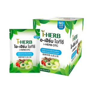 泰国原装进口I-HERB艾贺余甘子润喉糖片浆缓解咳化谈湿润喉咙不适