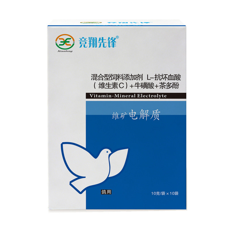 先锋维矿电解质赛鸽子用电解质粉