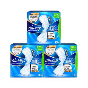 【热销爆款】护舒宝新液体卫生巾超薄透气日用量多组合装姨妈巾