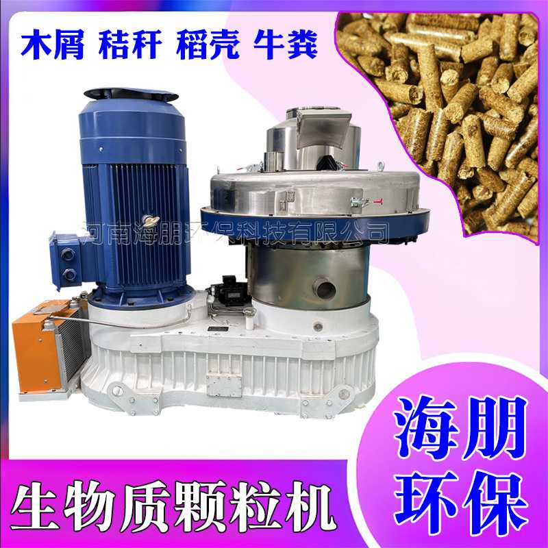 生物质燃料颗粒机成套设备木屑秸秆制碳机固废压块机全套生产线