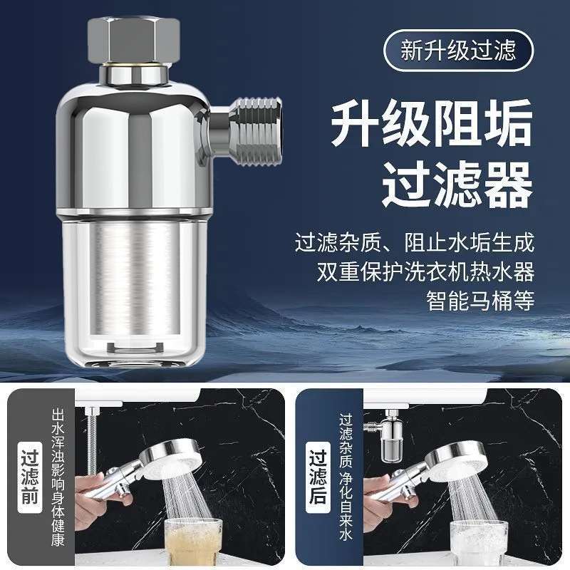 洗衣机前置除垢过滤器家用热水器阻除杂进出垢自来水过滤净化器水