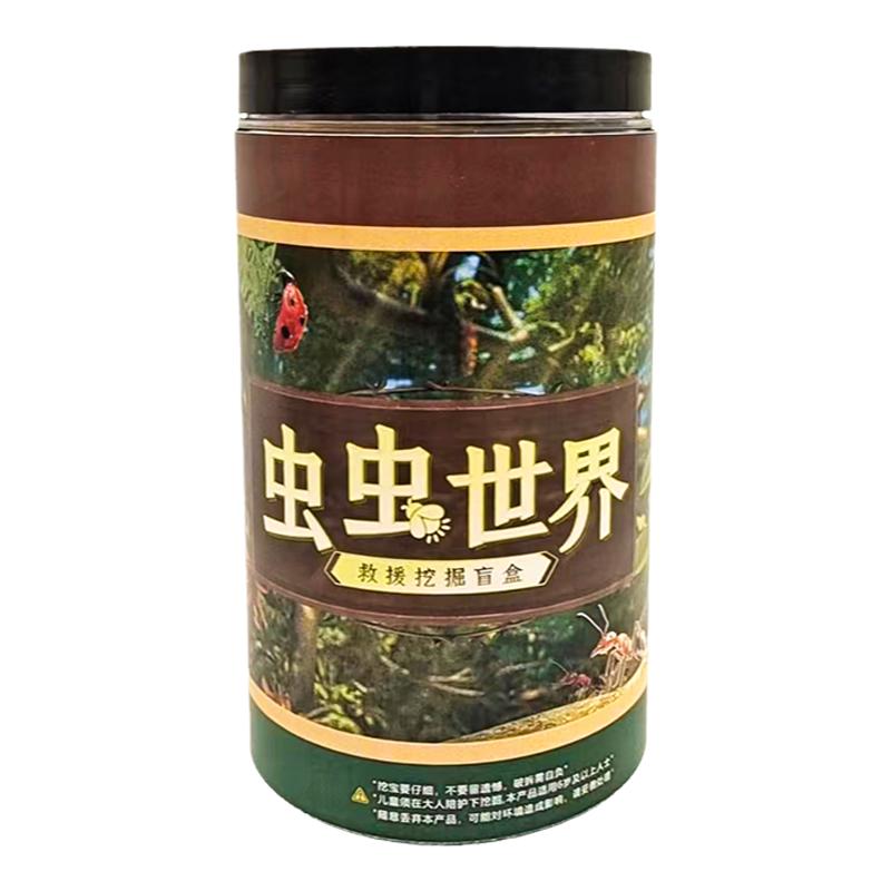 新虫虫世界考古挖掘玩具盲盒礼物