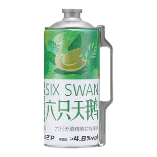 【六只天鹅官方旗舰店】六只天鹅精酿拉格啤酒2L桶装聚会桶装啤酒