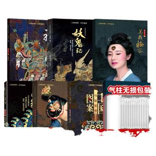 中华遗产杂志增刊明十三陵汉字妖鬼记中国衣冠中国美色神仙传图案国家地理鬼怪汉服服饰衣冠台州别有天地219国道纵览河山国宝山西