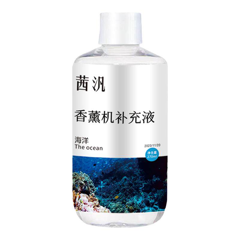 自动香薰机补充液喷香机雾化精油香氛机车载专用电动香薰通用精油